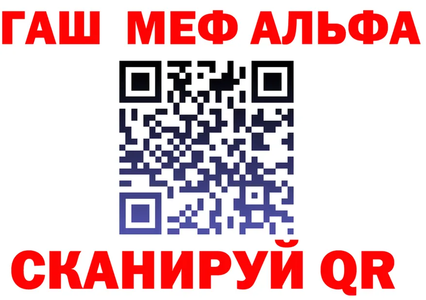 Альфа ПВП СК КРИС сайт shop kraken Заозёрск