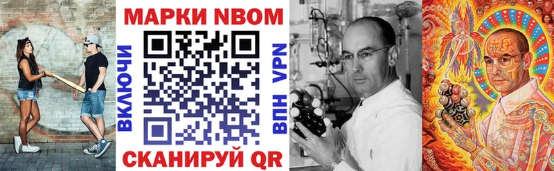 Марки 25I-NBOMe 1,8мг  купить наркотики цена  Заозёрск 